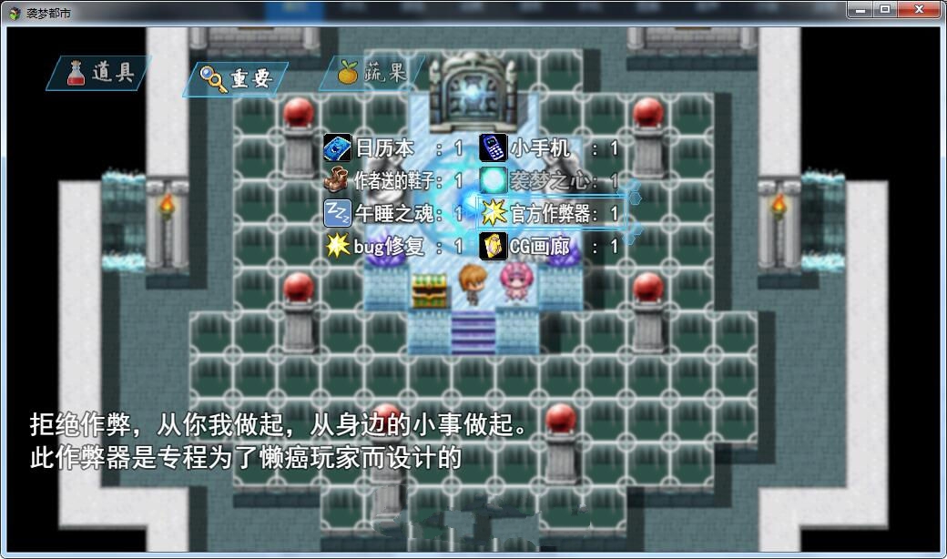 图片[3]-袭梦都市 V0.4 中文汉化版 PC+安卓+全CG+攻略 国产RPG-夺宝游戏