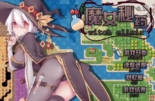 魔女秘药 Ver0.6官方中文版 全程中文语音&RPG游戏-夺宝游戏