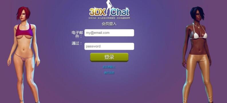 图片[2]-3DXChat V2.6 离线英文破解版 欧美3D模拟动态游戏-夺宝游戏