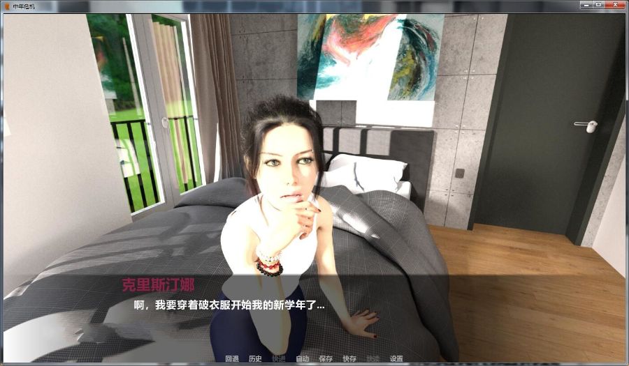 中年危机(Mid Life Crisis) V1.7a 精翻中文汉化版 PC+安卓+全CG-夺宝游戏