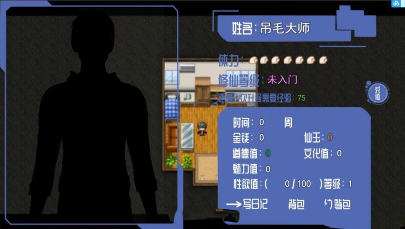 图片[3]-都市隐修 V0.55 官方中文步兵版 国产全动态RPG-夺宝游戏