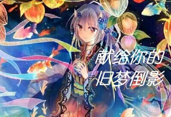 献给你的旧梦倒影:超熟背德故事 完整汉化版 拔作ADV-夺宝游戏