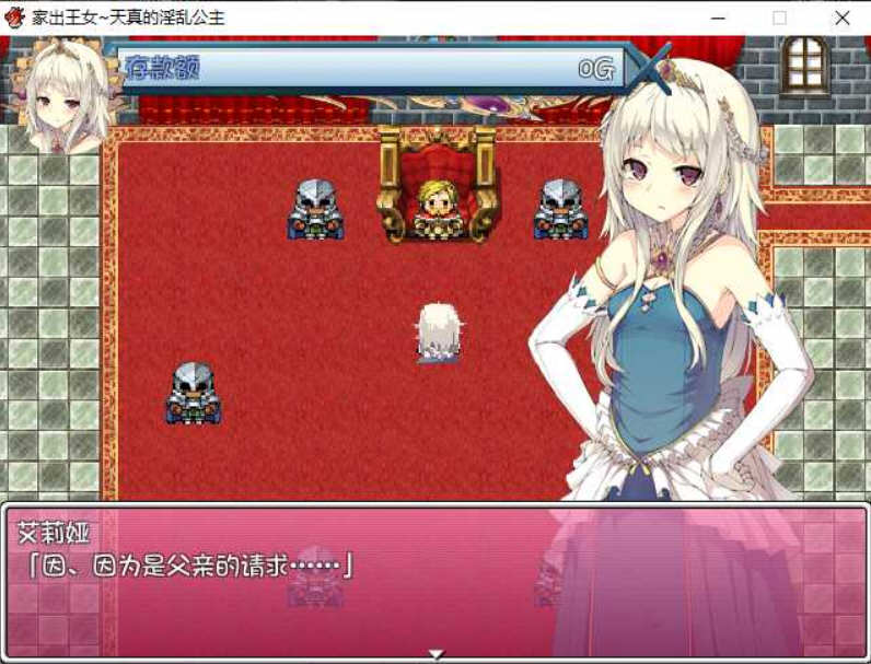 图片[2]-家出王女：天真的公主 完整汉化版 PC+安卓 RPG游戏 1G-夺宝游戏