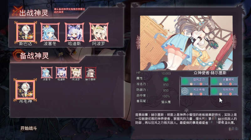 图片[4]-神灵少女（GodGirl）官方中文步兵版 作弊MOD+全CV 1.4G-夺宝游戏