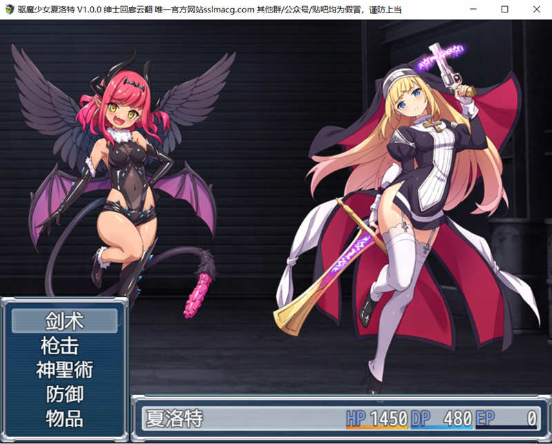 图片[5]-驱魔少女夏洛特 V1.00 云汉化版 PC+安卓 日式RPG游戏-夺宝游戏