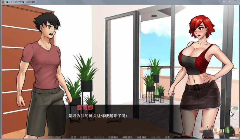 图片[3]-与女神一起被隔离 V1.4精翻汉化版 PC+安卓+CG 补更新-夺宝游戏