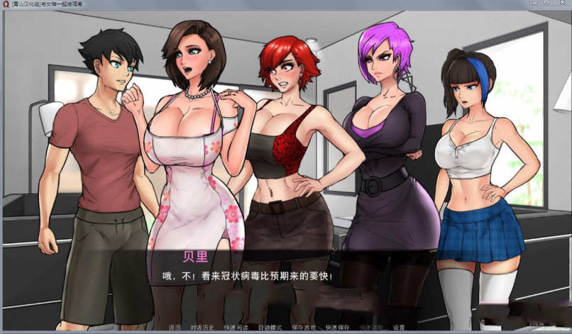 图片[5]-与女神一起被隔离 V1.4精翻汉化版 PC+安卓+CG 补更新-夺宝游戏