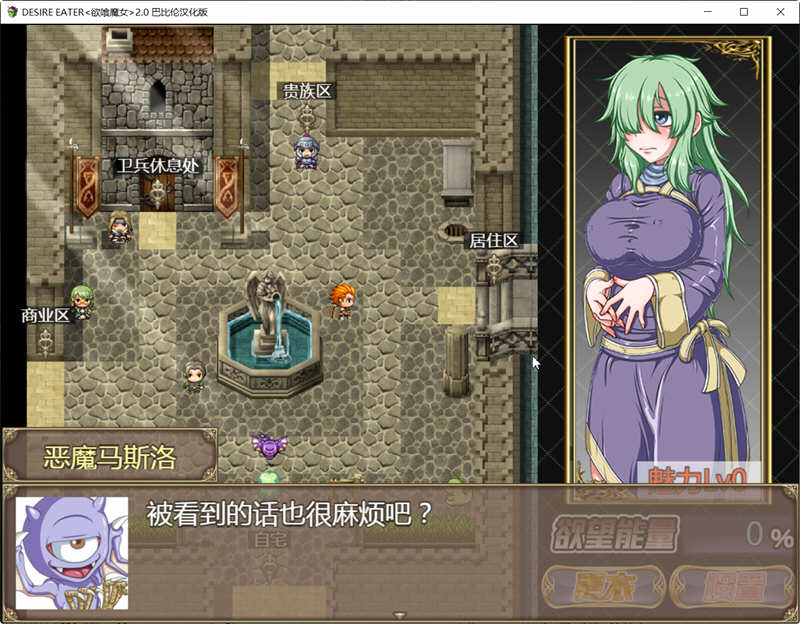 图片[3]-欲喰魔女（DESIRE EATER）V2.0 精翻汉化版 RPG游戏 1.4G-夺宝游戏