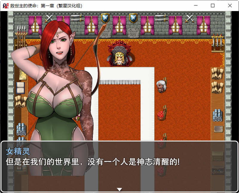 图片[3]-救世主的使命 第一章 精翻汉化版 PC+安卓 RPG游戏 980M-夺宝游戏