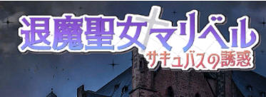 退魔圣女马里贝尔 官方中文版 动作角色扮演游戏（ACT） 1.1G-夺宝游戏