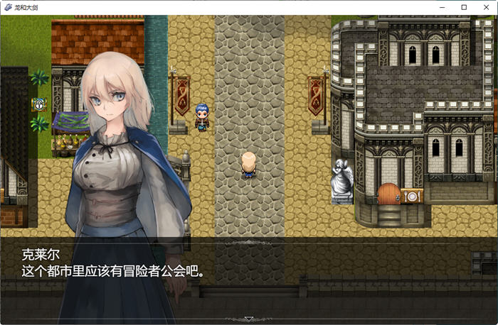 图片[5]-龙与大剑 ver1.02 DL云翻汉化版 大型RPG游戏+全CG包+CV 7G-夺宝游戏