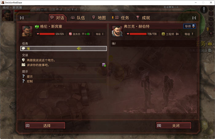 图片[3]-生死抉择:血霾 ver1.10 官方中文版 动作角色扮演游戏 2.3G-夺宝游戏