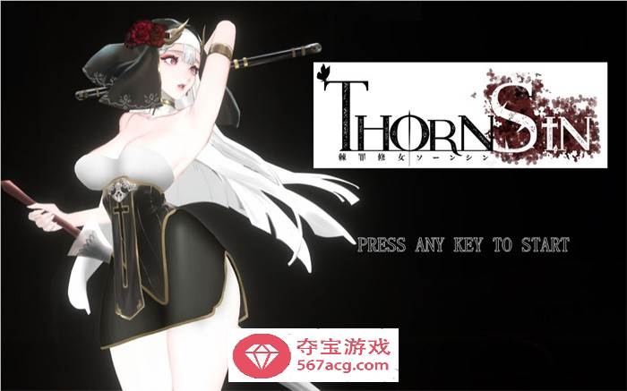 【究极ACT中文全动态】神作预定：棘罪修女-伊妮莎 V0.2.8 官方中文版【大更新白丝高跟2.8G】-夺宝游戏