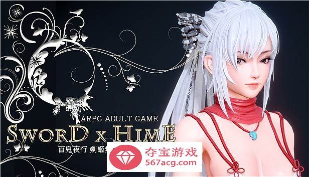 【大型ACT中文全动态】百鬼夜行~剑姬无双 Ver1.11.4 官方中文步兵版+存档【更新12G】-夺宝游戏