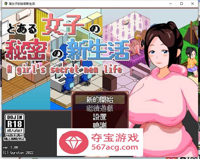 【像素互动SLG汉化全动态】某女子的秘密新生活 V1.03 完整精翻汉化版【更新PC+安卓300M】-夺宝游戏