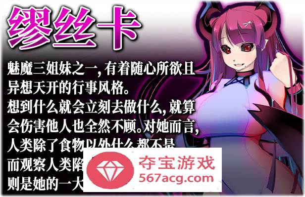 【逃脱RPG/中文/动态】魅魔牢狱～无尽轮回～V1.01 STEAM官方中文步兵版【新作/全CV/1.6G】插图8