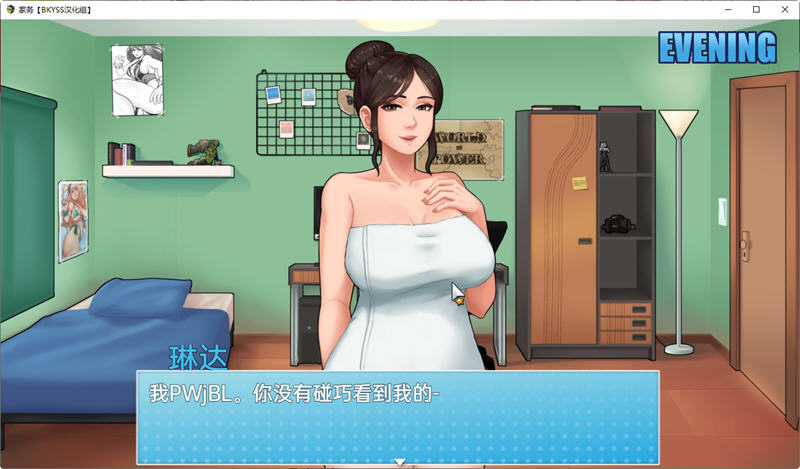 图片[5]-家务(House Chores) ver 0.14.2 AI精翻汉化版 PC+安卓 RPG游戏 2.1G-夺宝游戏