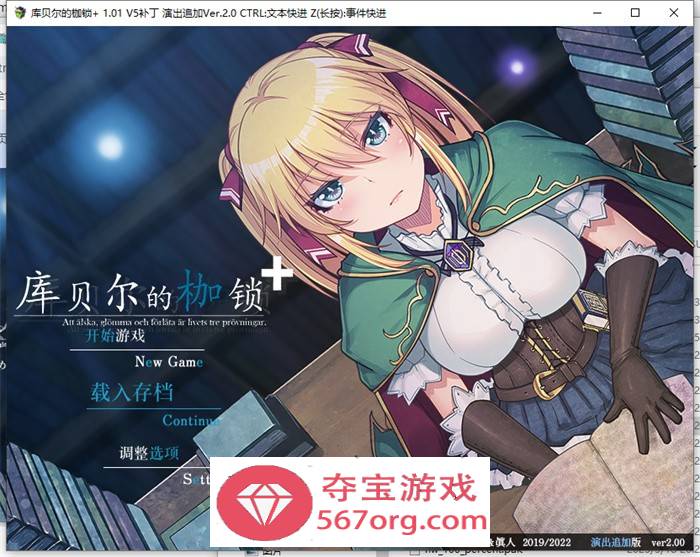 【爆款RPG中文】库贝尔的枷锁 V1.01+V5补丁+演出追加版V2.0 官中步兵版+全回想【更新PC+安卓4G】-夺宝游戏