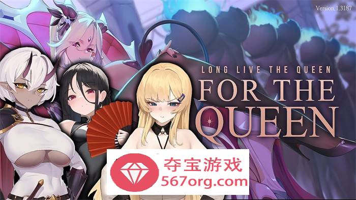 【战略SLG中文全动态】女王侍奉：For the Queen V1.3193 官方中文步兵版+全DLC+特典【新作3.2G】-夺宝游戏