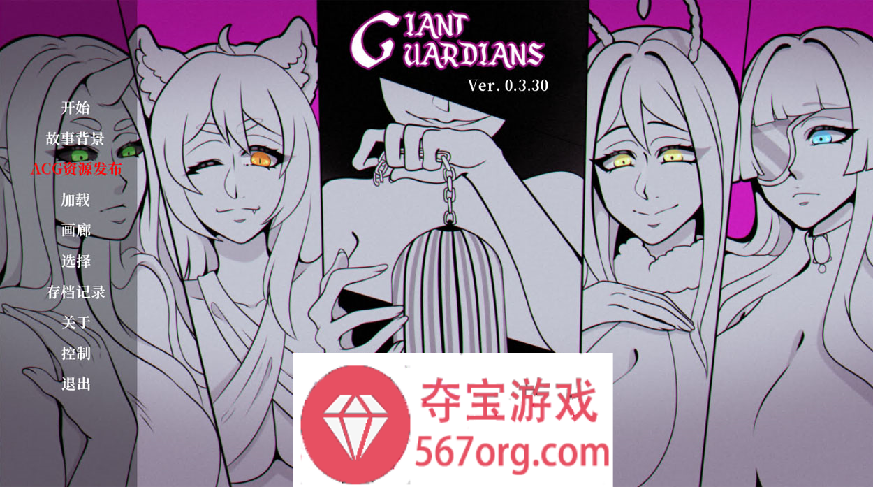 【欧美SLG汉化2D】巨人守护者 Giant Guardians v0.3.40a 精翻汉化版【PC+安卓3G更新】-夺宝游戏