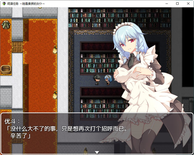 图片[3]-卧底任务她是贵族的女仆 AI汉化汉化版 RPG游戏+全CV&NTR 2.4G-夺宝游戏