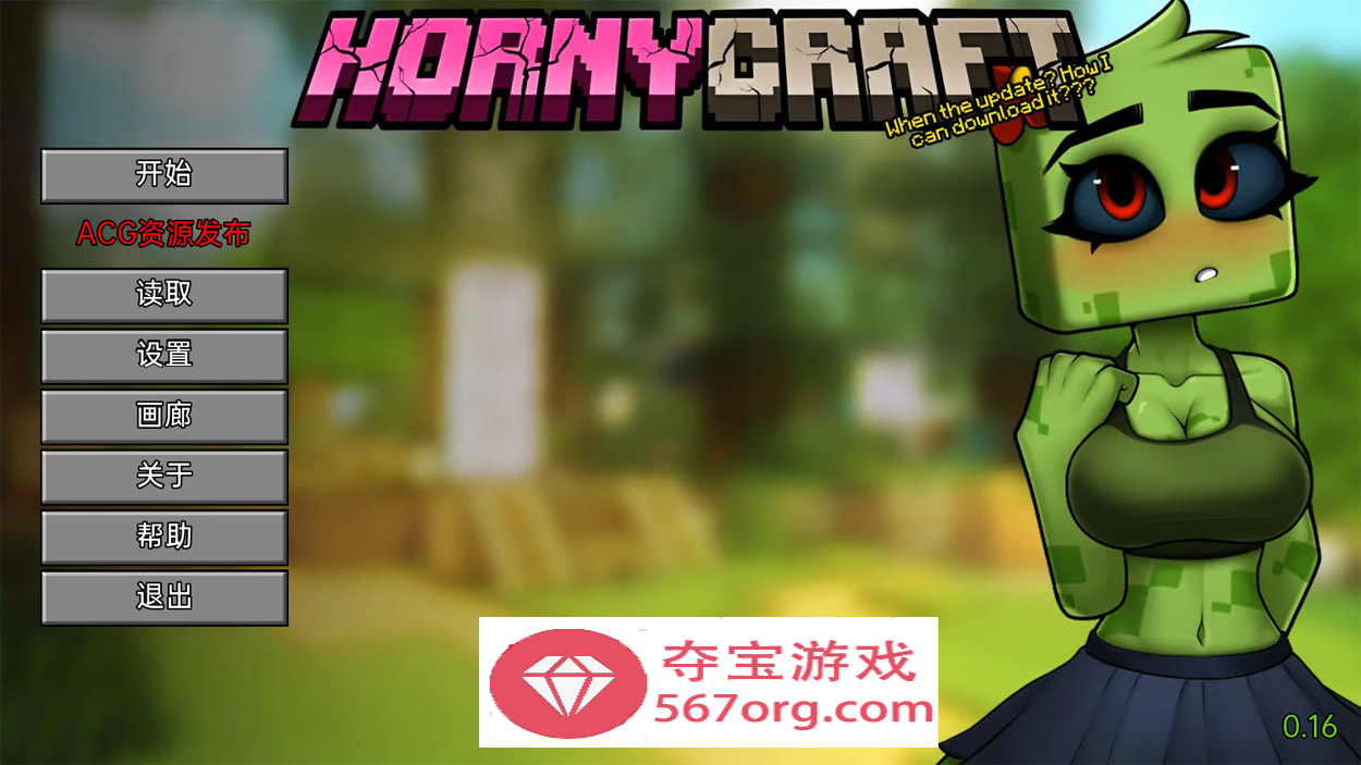 【像素SLG中文2D】我的世界涩涩版 Hornycraft v0.16 汉化版 【PC+安卓4G】-夺宝游戏