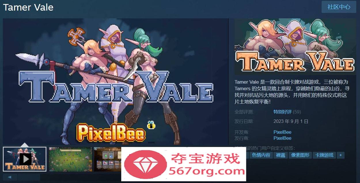 图片[2]-【互动SLG中文像素动态】驯服谷 Tamer Vale STEAM官方中文步兵版+全DLC【720M新作】-夺宝游戏