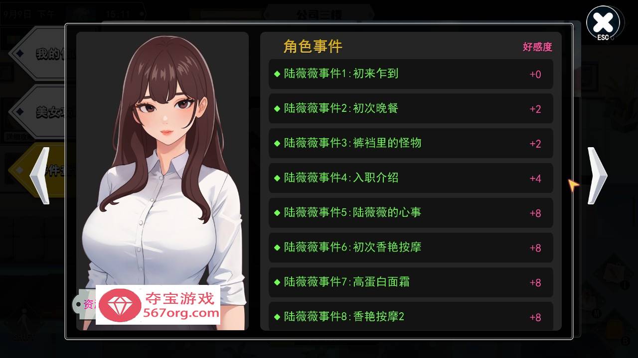 图片[4]-【互动SLG中文全动态】职场幻想 Workspace V1.0.08 STEAM官方中文步兵版+全CG存档【更新3G】-夺宝游戏