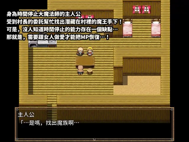 图片[2]-【RPG官中有动态】飞机杯小穴借用一下咯~【时停NTR巨乳强上225M】-夺宝游戏