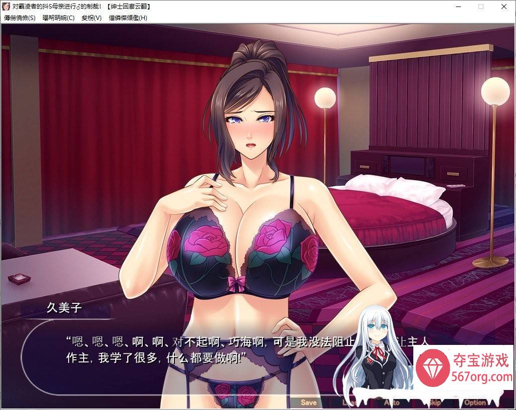 [日式拔作ADV/汉化/CV][Miel]对霸凌者的抖S母亲进行♂的制裁！いじめっ子の爆乳母ガチ孕ませ制裁！ 云翻版[500M]