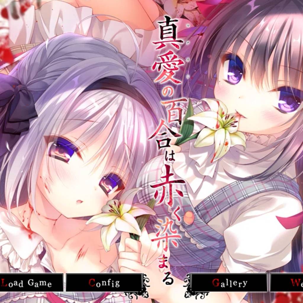 【经典神作汉化重口】真爱百合赤染真爱の百合は赤く染まる 汉化版+全CG【PC+安卓KR4.7G】-夺宝游戏