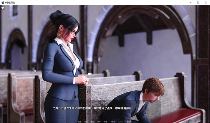 欺骗的阴影(Shadows of Deception) ver0.30 汉化版 PC+安卓 动态SLG游戏-夺宝游戏