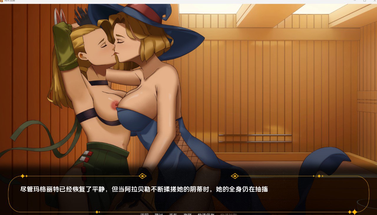 图片[3]-【2D欧美】周末浪漫 [Final]【机翻SLG扶她百合动态PC+安卓】-夺宝游戏