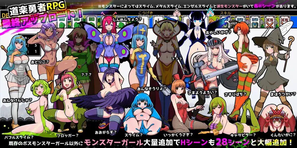 图片[2]-【2D生肉】道楽勇者RPG アヘアハンの女勇者 Ver.4.0 【RPG魔物娘怀孕萝莉PC】-夺宝游戏