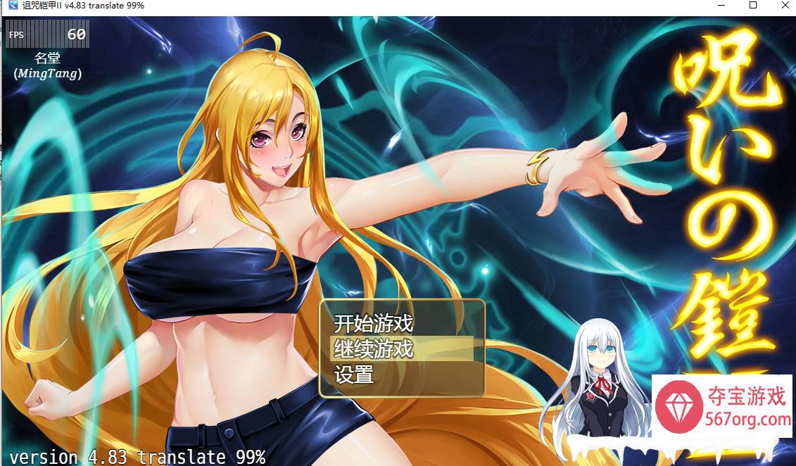 [神作RPG中文动态]诅咒铠甲2：灵魔女传奇 V5.90 中文步兵作弊版+存档[更新][2.6G]-夺宝游戏