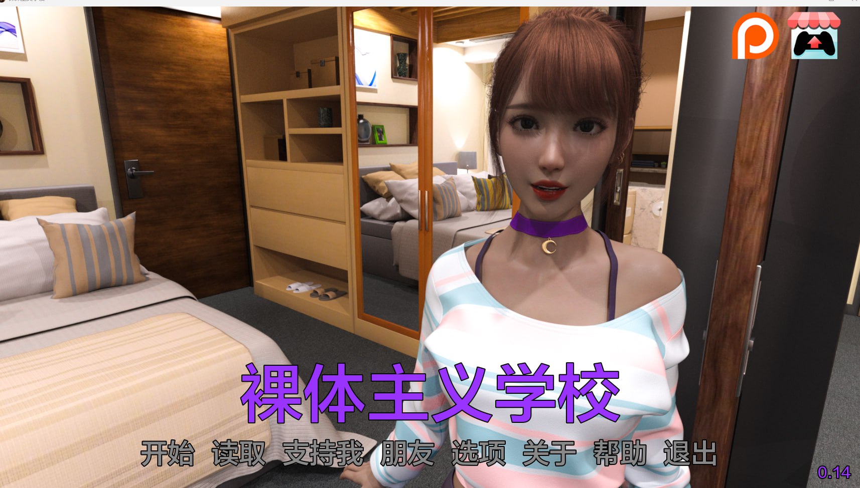 【3D欧美】裸体主义者学校 [v0.14]【更新机翻SLG露出动态电脑+安卓】-夺宝游戏