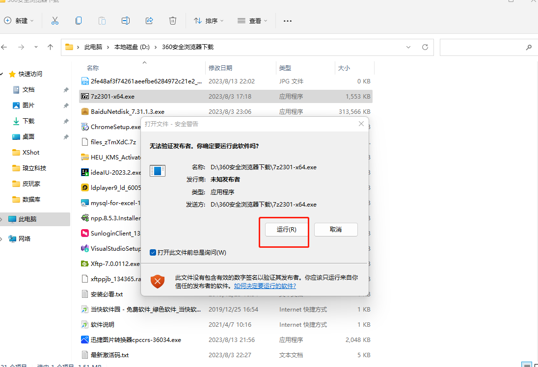 图片[2]-电脑解压教程-夺宝游戏