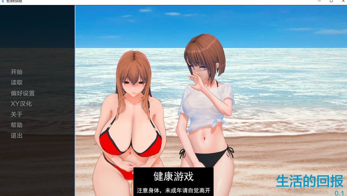 图片[2]-【新作欧美SLGAIGPT汉化】生活的回报v0.1【PC+安卓513M】-夺宝游戏