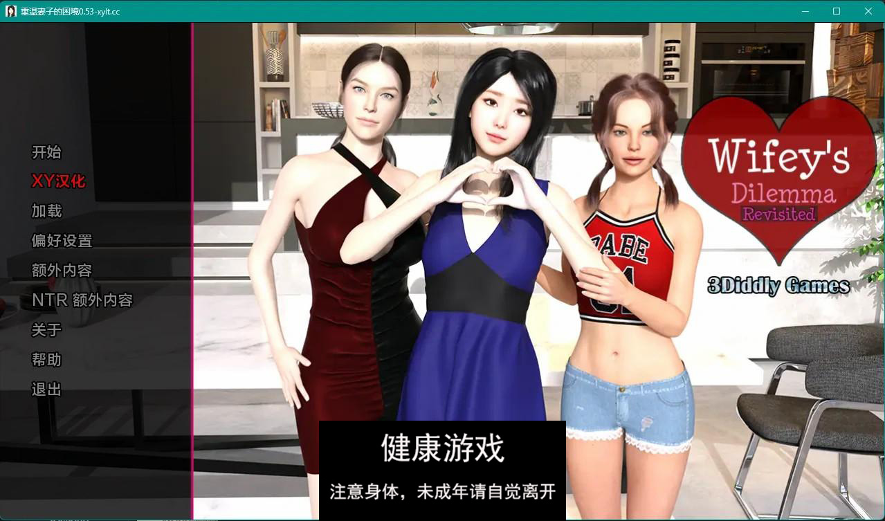 【欧美SLGAIGPT汉化3D】重温妻子的困境 Wifey’s Dilemma Revisited v0.53【PC+安卓3.7G】-夺宝游戏