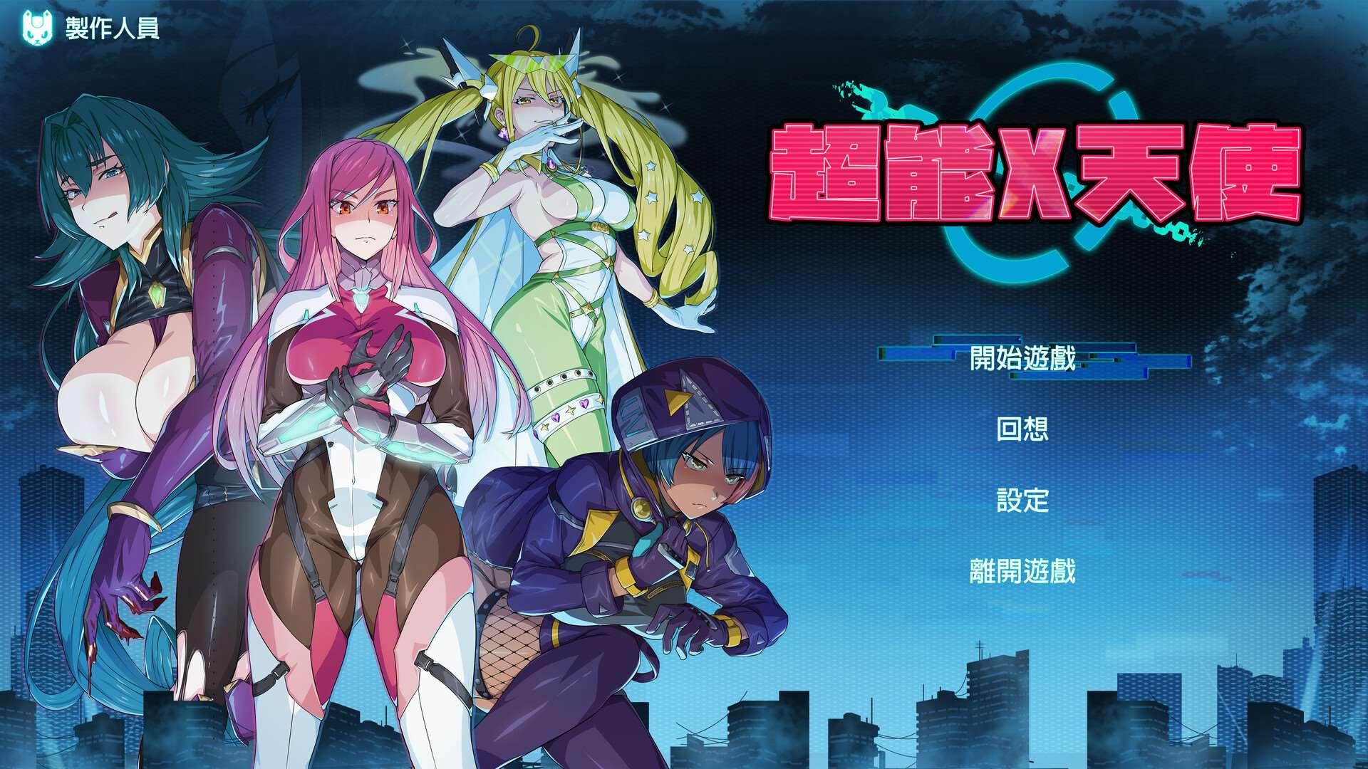 图片[9]-【动态SLGPC官中】超能X天使 v1.07 官中步兵版-夺宝游戏