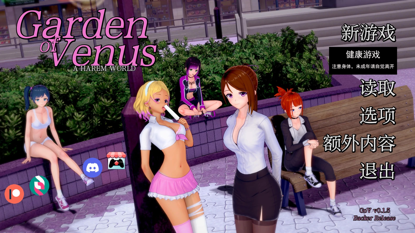 【亚洲SLGAIGPT汉化3D】维纳斯的花园Garden of Venus [v0.1.5]【PC+安卓0.4G】-夺宝游戏