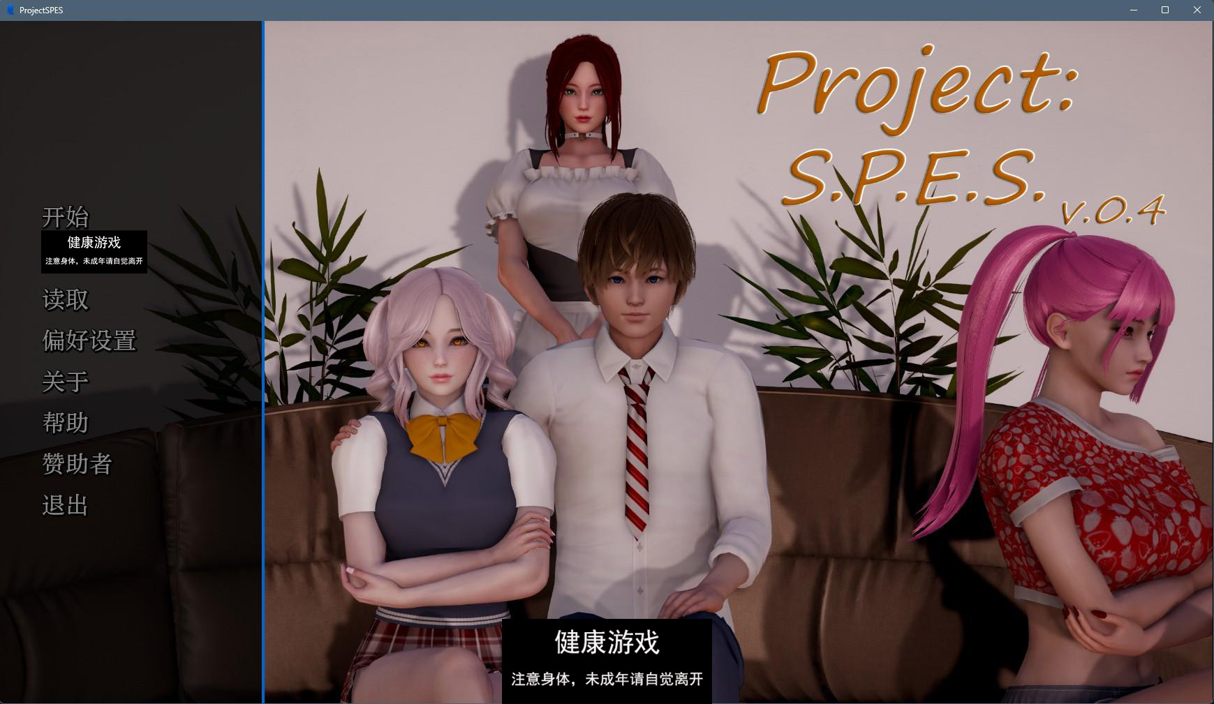 【亚洲SLGAIGPT汉化3D】Project S.P.E.S v0.4【PC+安卓2.8G】-夺宝游戏