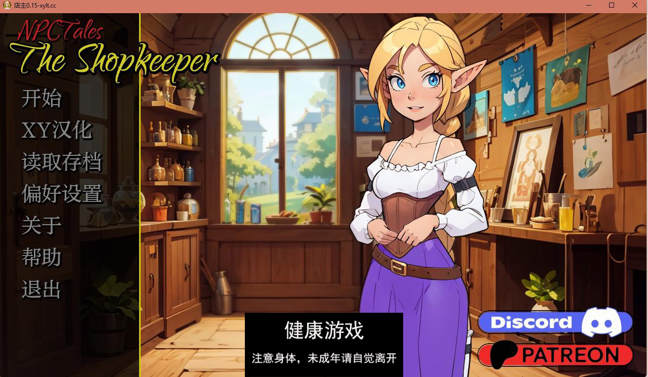 【日系SLGAIGPT汉化2D】店主 NPC Tales The Shopkeeper v0.15【PC+安卓149M】-夺宝游戏