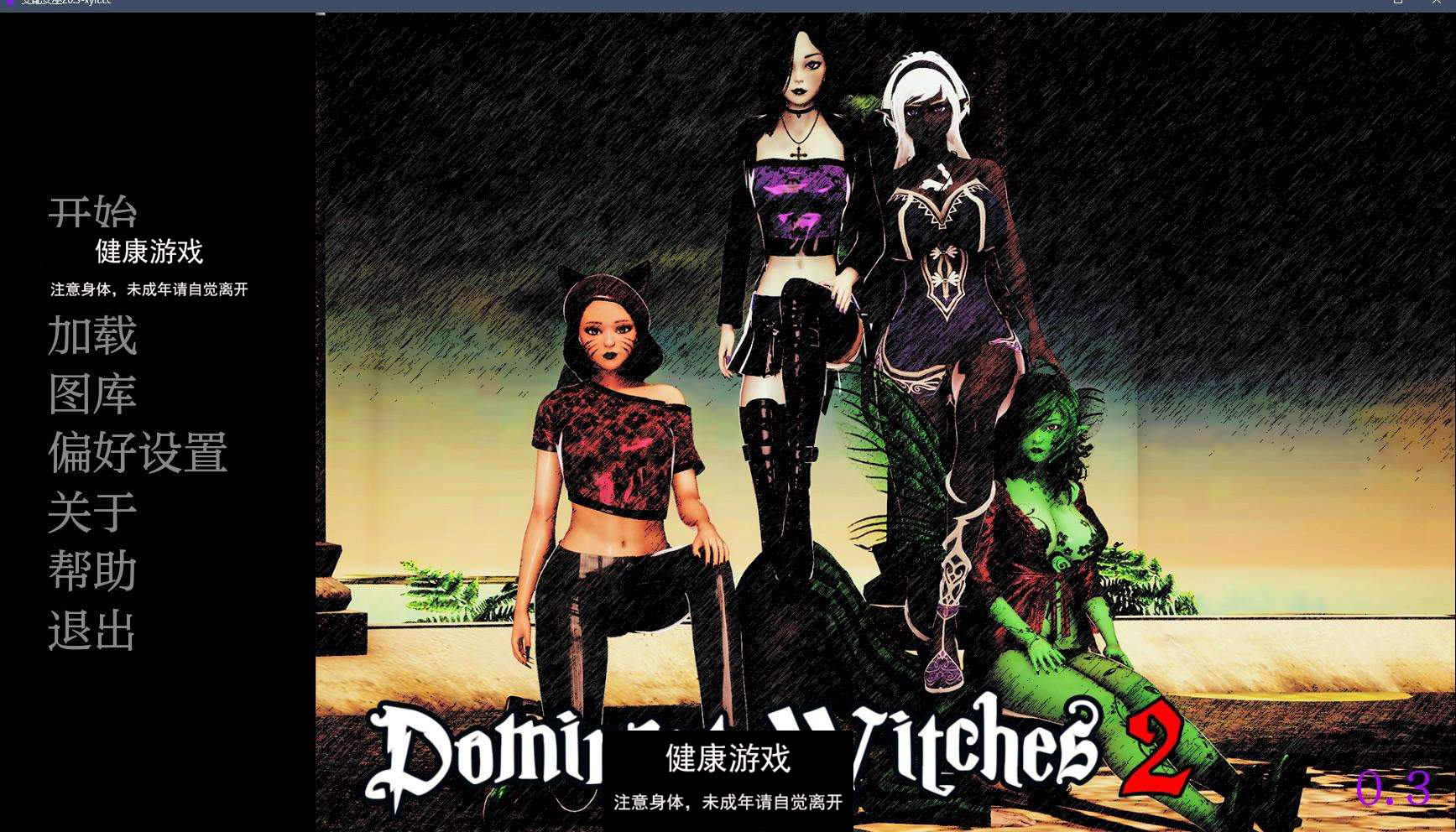 【欧美SLGAIGPT汉化3D】支配女巫 Dominant Witches 2 v0.3【PC+安卓1.11G】-夺宝游戏