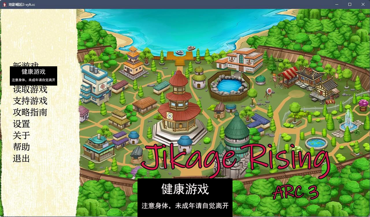 【日系SLGAIGPT汉化2D】地影崛起 Jikage Rising v2.13a Arc 3【PC+安卓1.99G】-夺宝游戏