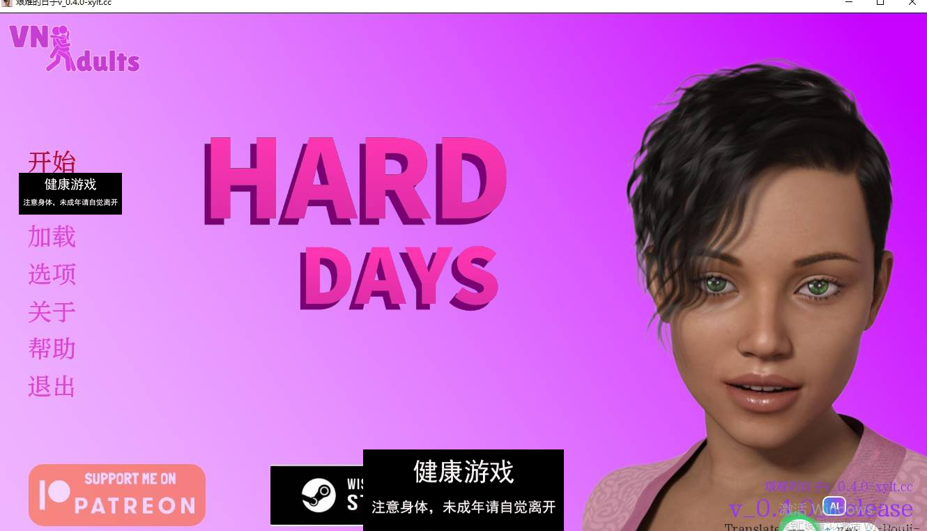 【欧美SLGAIGPT汉化】困难的日子Hard Days [v0.4.0]【PC+安卓1.77G】-夺宝游戏