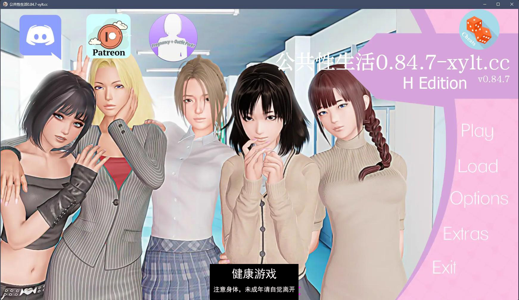 【亚洲SLGAIGPT汉化3D】公共性生活 Public Sex Life H v0.84.7【PC4G】-夺宝游戏