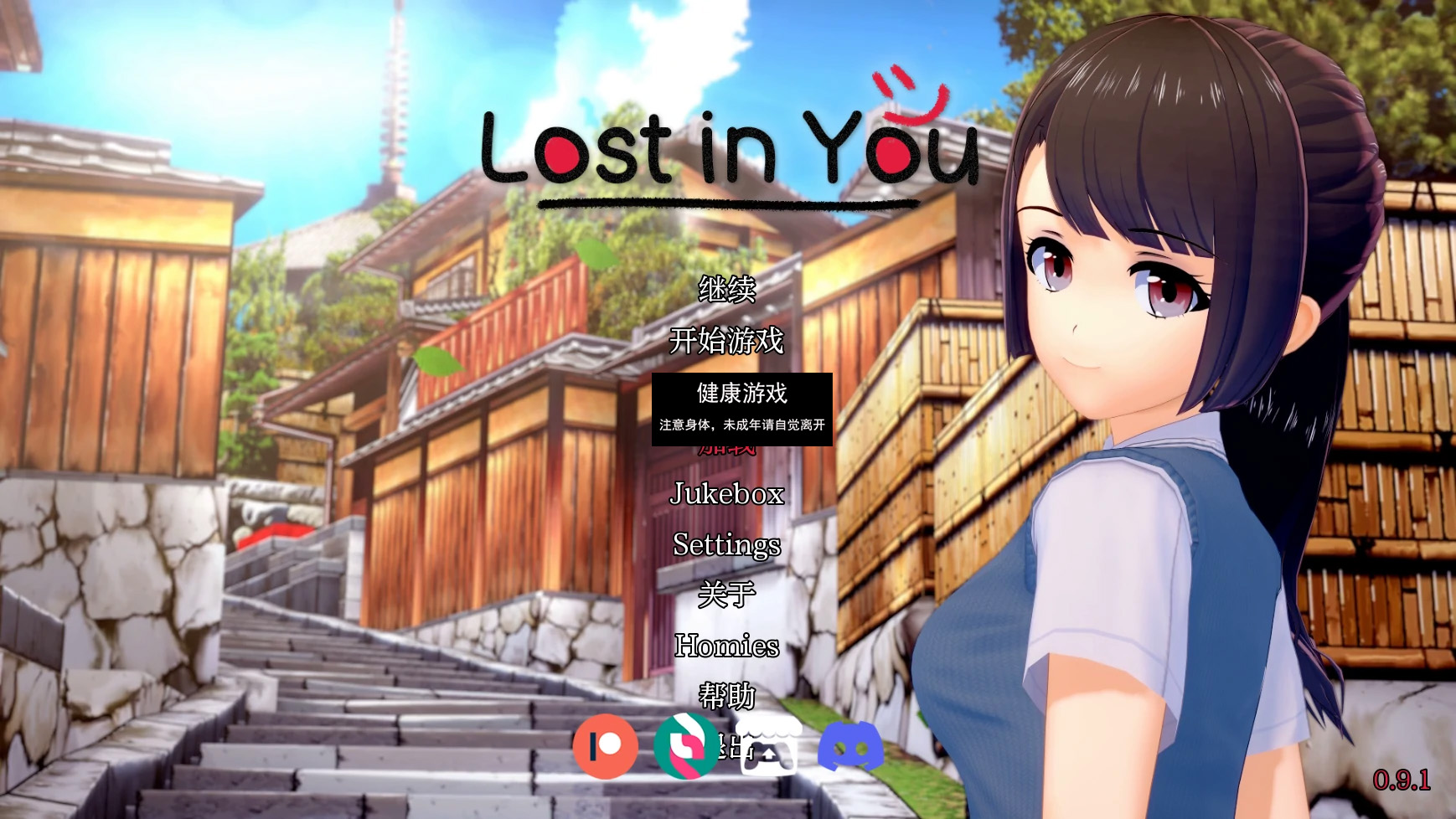 【日本SLGAIGPT汉化3D】迷失于你Lost in You [v0.9.1] 【PC+安卓4.3G】-夺宝游戏