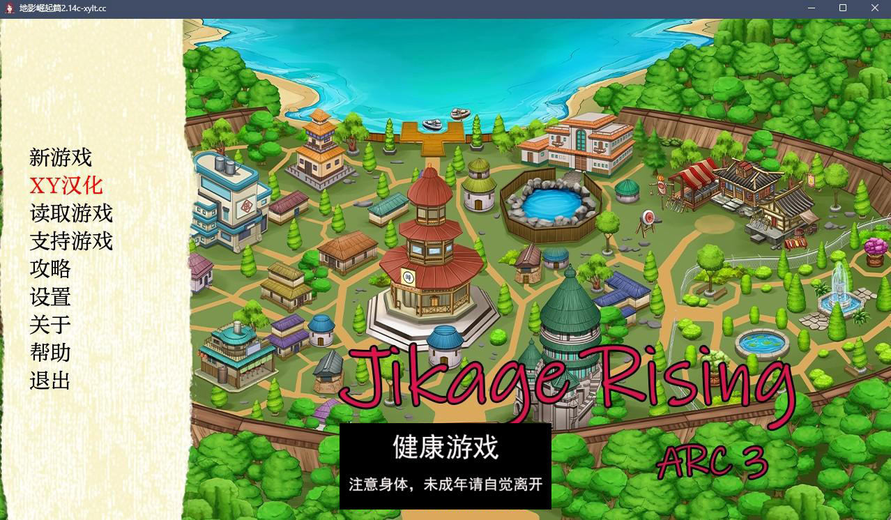 【日系SLGAIGPT汉化2D】地影崛起篇 Jikage Rising v2.14c Arc 3【PC+安卓2.5G】-夺宝游戏