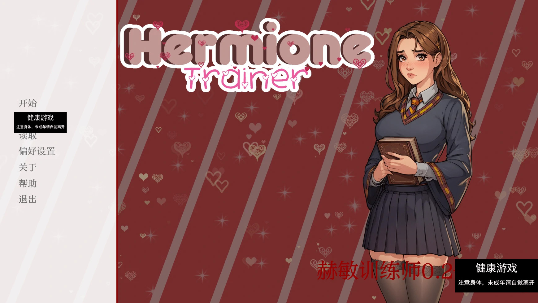 【欧美SLGAIGPT汉化2D】赫敏训练师 Hermione Trainer [v0.2] 【PC+安卓0.3G】-夺宝游戏